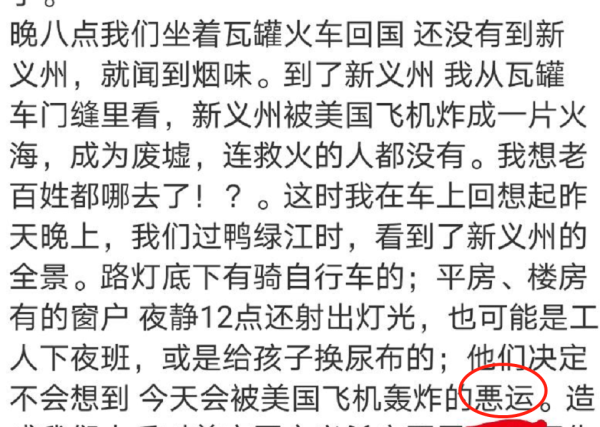 同样都是志愿军战士，为什么区别这么大呢？