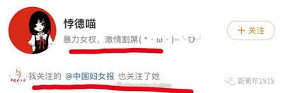 做女性之友,而不要做极端女权之友。