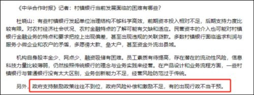 人在家中坐,红码天上来,河南村镇银行到底在搞什么鬼?