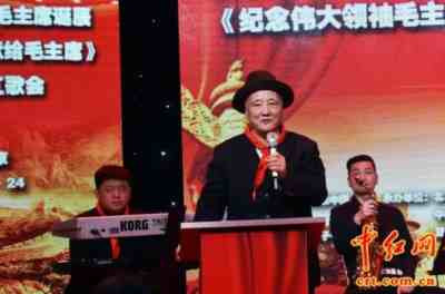 《纪念伟大领袖毛主席诞辰129周年——颂歌献给毛主席》烨红专场红歌会在京举行(组图)