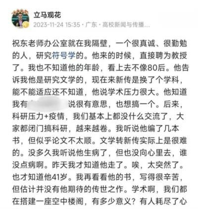 高校本该是“成人之所”的理想之地,提供良性的知识力量积累,然而在社会加速的压力之下,高校也难免量化绩效社会规则的入侵。
