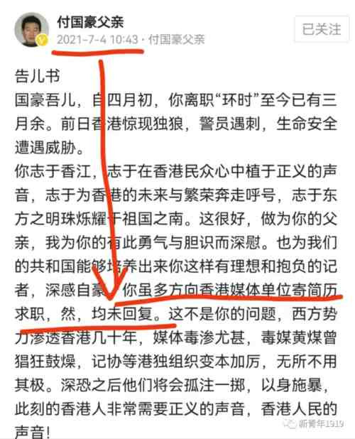 每一个热爱这个国家的青年人都是付国豪,但我们每一个人,都不想成为抑郁而死的付国豪!