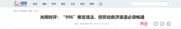 当《劳动法》即便作为一个花瓶也无比碍眼的时候，它的寿命也就到头了。
