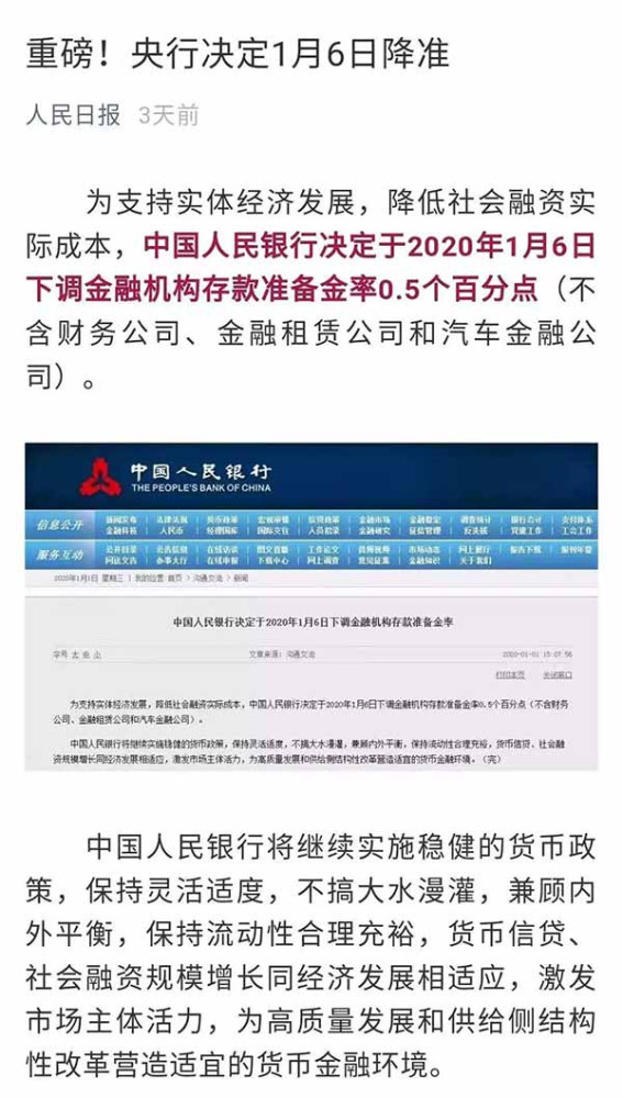金融界弹冠相庆。欧耶，年终奖又多了一笔。