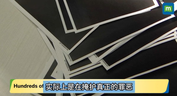 涂黑档案掩盖不了特朗普性侵幼女真相 | “未吠之犬”特朗普（1）