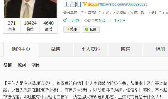 右翼学者公知跳出来搞转移斗争方向、“全面内战”和“打倒一切”，借此来制造混乱并进而否定人民民主专政的必要性，是为了巩固一小撮反动势力的根本利益，推动这股反动势力日后对广大人民进行专政。
