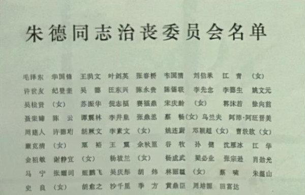 一生为革命,盖棺方论定。重道又亲师，路线根端正。朱总司令以身作则，身体力行，“学习雷锋，做毛主席的好战士”