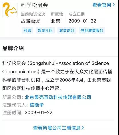 群众的眼睛是雪亮的！