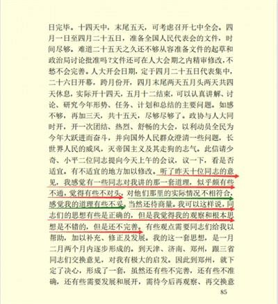 瞒产私分为什么有那么大的劲,决心那么大,因为有五亿农民支持他们,我们则脱离了群众。