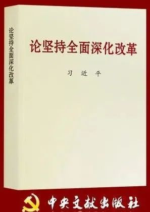 习近平： 坚定不移把国有企业做强做优做大