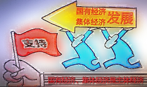 促进共有化，应该成为新时代的主旋律