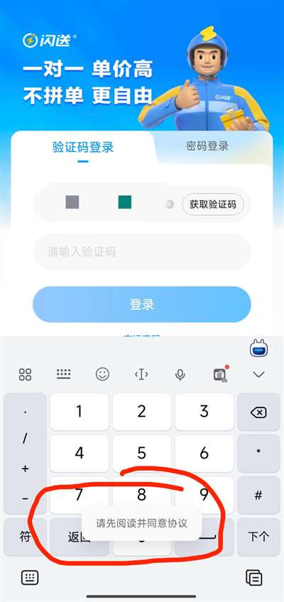 前闪送员宝哥的困境： 