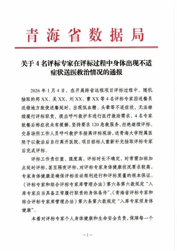 省数据局的通报只有九百来字，我却读出了八百个心眼子