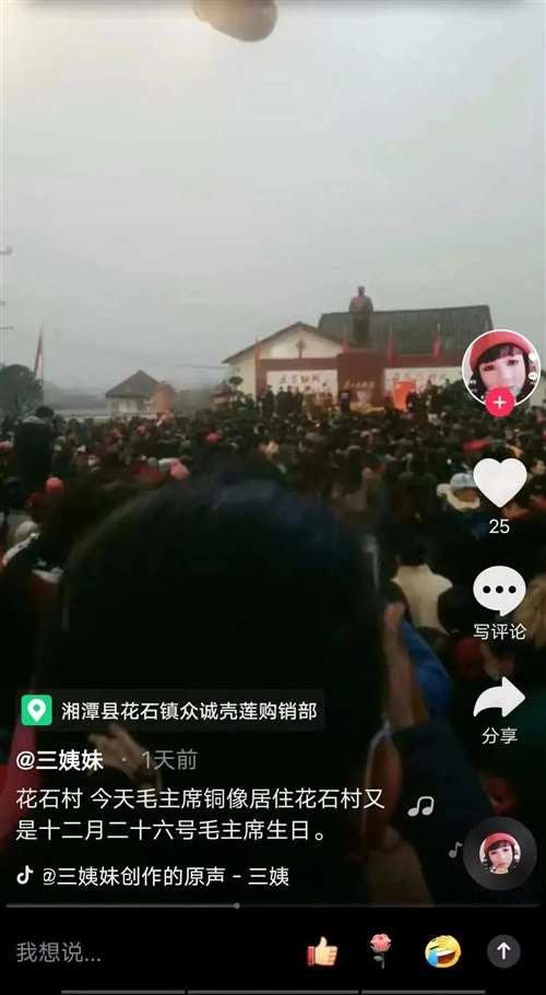 刚刚打工人高喊“毛主席万岁”，原来是这样的……