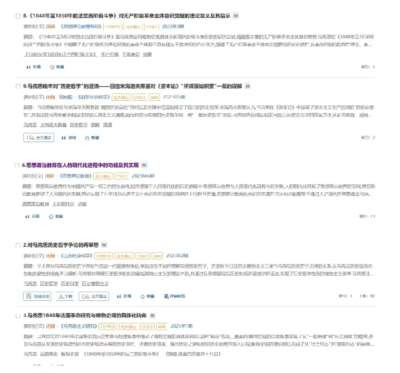 它不再是学者们追求真理的殿堂,而是追求个人利益最大化的名利场。与之相反,只有站在无产阶级的立场,才能认识到马克思主义的本质是改造世界、推动历史朝着共产主义社会方向发展、实现无产阶级的彻底解放。因为,这才是马克思主义的灵魂。