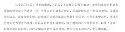 当代德国:马克思就是个写书的,他懂个锤子的社会主义!