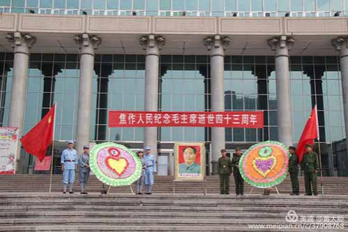 焦作人民纪念毛主席逝世四十三周年