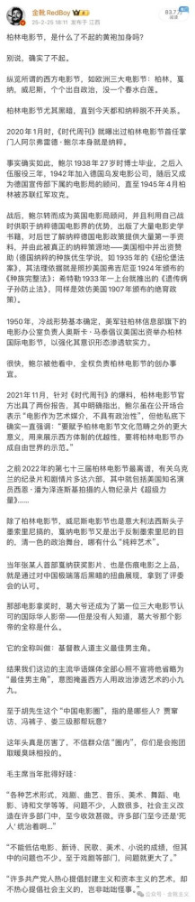既得利益阶群的飞扬跋扈,不论是居高临下指点群众,还是趾高气扬拒绝批评,亦或是私有制下慕强与拜金共同催生反动抱团与圈子文化,本质都是权力运行秩序发生质变后,诸领域的资本主义生产关系所催生的产物。