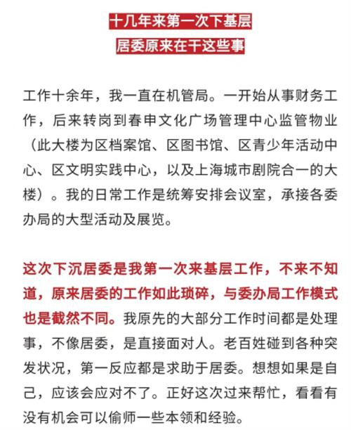 为了贯彻毛泽东《五七指示》和让干部接受贫下中农再教育，各地陆续兴办起了五七干校，党政机关、高等院校、文教科技战线的大批干部、教师、专家、文艺工作者等知识分子被下放到农村，到五七干校参加体力劳动，接受贫下中农再教育。