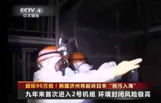 超标90万倍 日本100多万吨核废水排放入海