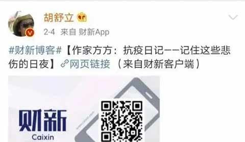 方方日记与财新到底什么关系？ 方方日记是财新约稿的吗？ 方方日记的所有权属于谁？ 方方日记的运营代理公司是不是财新？ 财新与方方日记的海外出版有无关系？ 财新为什么对方方日记的宣传那么卖力？