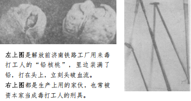 这本1960年中国青年出版社的小册子，分资本家是怎么起家的？资本家怎样剥削工人？资本家怎样压迫工人？资产阶级分子对社会主义的猖狂进攻，兴无灭资革命到底等几部分揭露了资本主义的罪恶，对于提高无产阶级认识觉悟很有助益。本站连载刊出，此章分上下两载，此为五（上）。