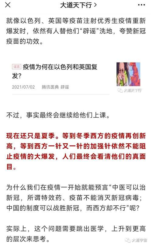 因此，他们必然要攻击中国的隔离抗疫措施，鼓吹“与病毒共存”；他们必然要掩盖中国治疗新冠的成功，鼓吹西方的“新冠疫苗”和未来的“特效药”。