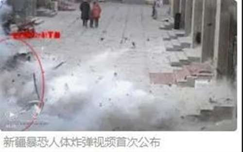 没有底线,人体炸弹!“一带一路”成恐怖主义目标,某些国家和势力丧心病狂!