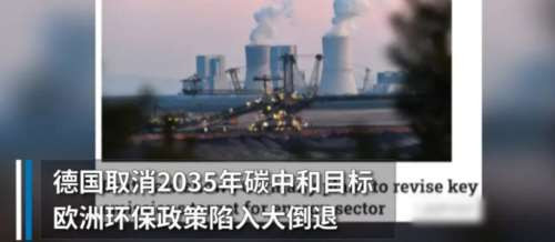 高举气候与环保大旗，不能任由美西方国家放空炮