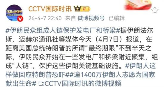 南联盟与伊朗的“人肉盾牌”现象更多是战争压力下的民族韧性表达而非直接等同于“文明底色”的衡量标准,二者在历史背景、动因与性质上存在显著差异而需谨慎类比,但二者反殖、反帝与反霸的意识形态立场殊途同归。