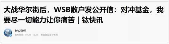 “血洗”华尔街的大戏，还没有结束……