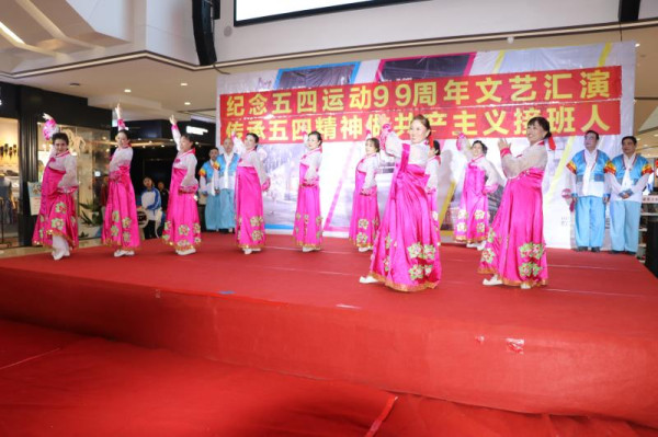 长春市人民纪念五四运动99周年文艺会演纪实