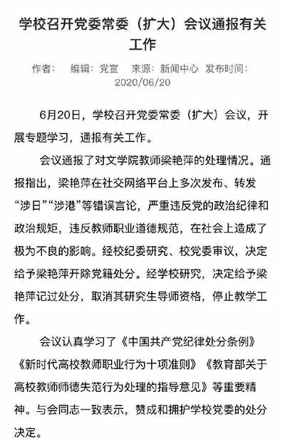 觉醒的人民力量是无穷的,这次没有网民的努力,梁艳萍还很难会被处理。