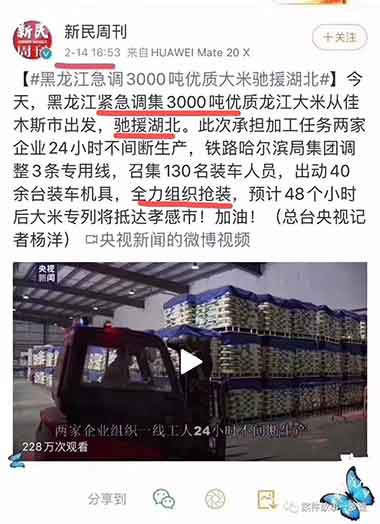 湖北，你的大米呢？你的大米在哪里？