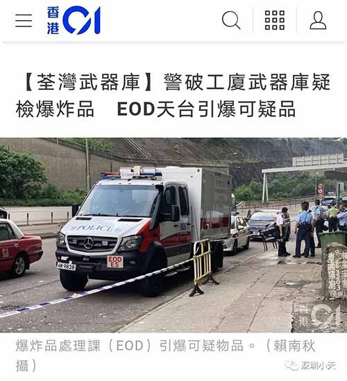 三条香港新闻：港警破获武器库，美领事馆发警示，暴徒谋血腥一战