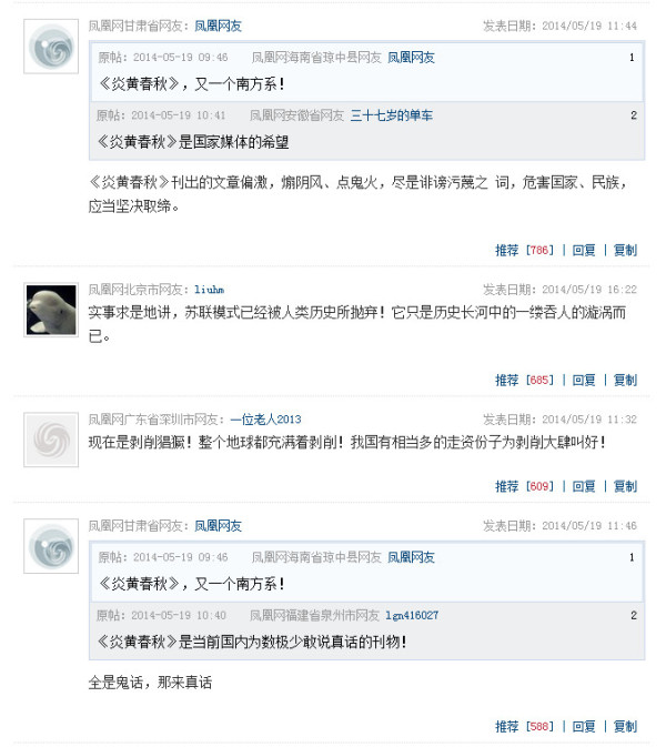 在最新的一期杂志里，《炎黄春秋》精心组织了三个反共学者郭世佑、尹保云、马龙闪，发表了三篇论“历史虚无主义”的文章，将马克思主义定义成历史虚无主义，企图篡夺历史虚无主义的解释权、扭转打击历史虚无主义的大方向。