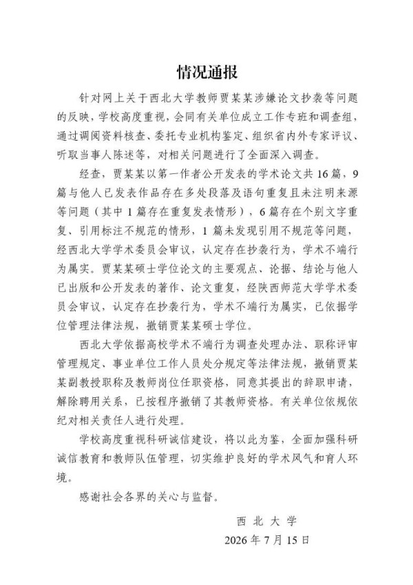 贾浅浅的屎尿诗相关事务,在网络上发酵了很长时间,至今为止,并没有相关机构介入查处。这个事实也在事后证明:此种底线之下的严重违规和公开分赃,虽然在老百姓眼里这完全是丧失底线且践踏一切规则的非法,但是有关部门那里,容许小圈子内部自行决定分赃系数,似乎早已经心照不宣和无需大惊小怪了。