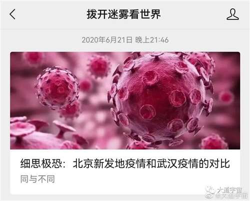中国战胜新冠疫情靠两条：一个是隔离防疫，依靠的是政府的治理能力和全民动员能力；一个是疾病治疗，依靠的是中医为主的中西医结合。