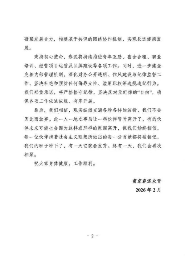 或许未明子事件给我们最大的教训就是我们应当重视自己对唯物主义应有的深刻理解,而不是在表面上接受一些教条后就匆匆作罢。