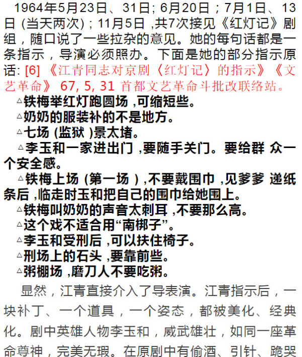 江青对八个样板戏的影响究竟有多大？