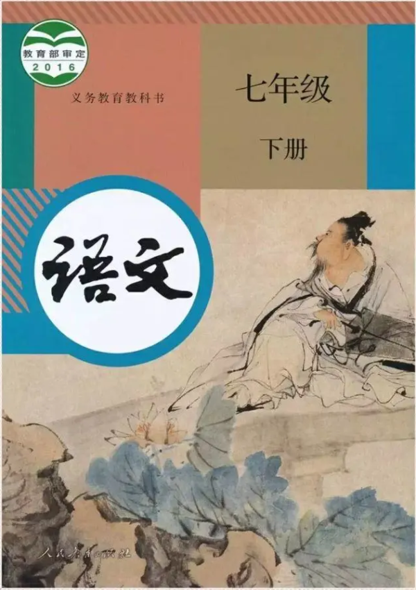 【重大信号】《谁是最可爱的人》重回教材，公知王旭明该哭了！