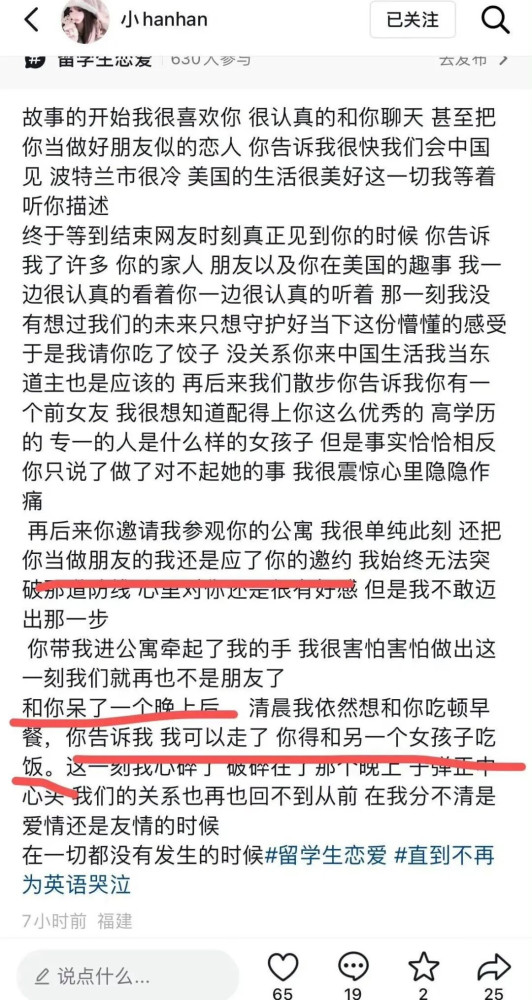 复旦美国留学生睡了数百个中国女生，全白嫖，大量怀孕