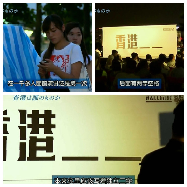 香港议员宣誓风波中的90后少女【游蕙祯】港独女神？