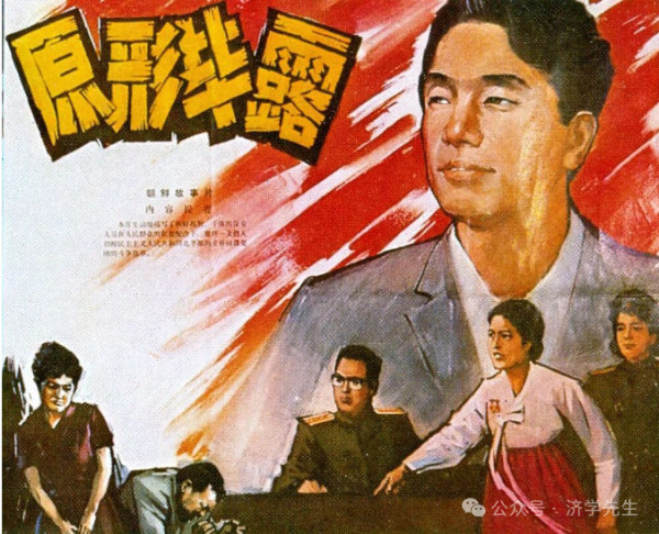 南朝鲜特务在朝鲜“潜伏”：《原形毕露》