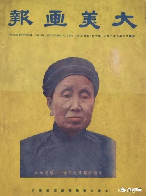 赵洪文国这个”双枪老太婆“,史实还是神话