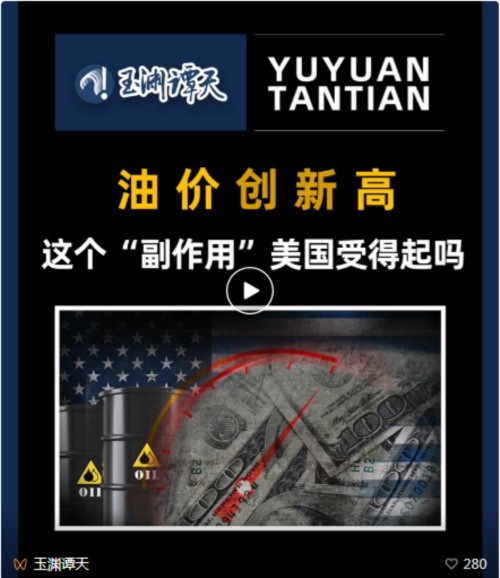 美国高通胀何来何往？