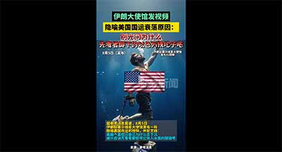 美国在全世界所有的困局,都是自我否定的结果。