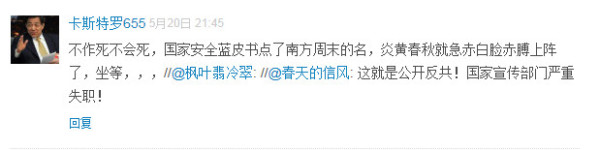 《炎黄春秋》说马克思主义是历史虚无主义,引起网友的强烈愤慨。国家文化安全与意识形态建设研究中心官微评论:“很多人问：《炎黄春秋》有什么背景和后台呢?”网友密集追问。《炎黄春秋》已然被推到了风口浪尖。