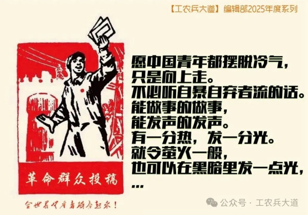 写文章为什么要坚持工农立场?因为笔也是武器,不瞄着解放劳动人民,就默认帮缰绳抛光。毛主席告诫:“为什么人的问题,是一个根本的问题,原则的问题。”