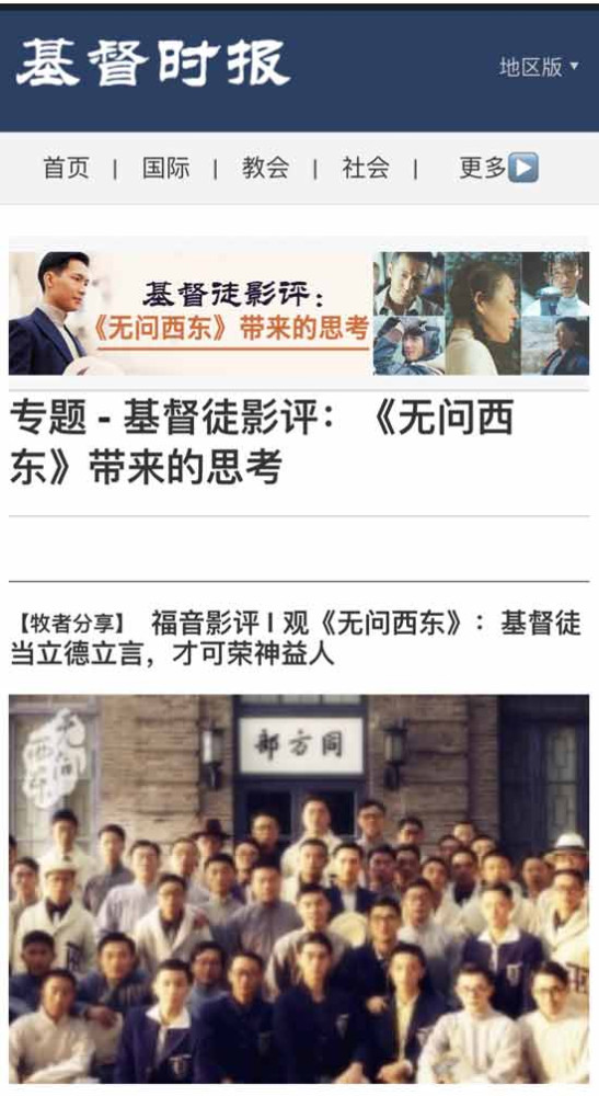 在80年代之前，由于磅礴的集体经济和强大的基层党组织的统领，农村地区的精神文明容量是非常富足的，几乎不存在外来宗教力量的插足。但是“家庭年产承包责任制”宛如一把刀子，它将农村切开了一道口子，公有制经济这座大堤逐渐被瓦解。各类原本被新中国在1949年之后消灭的污垢，也就重新在农村地带寻觅到了寄生之所。